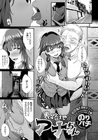 裏路地のアナちゃんのイメージ画像