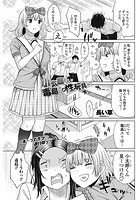 小太郎くんは毒島さんの性玩具のイメージ画像