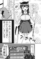 人間になった猫のイメージ画像