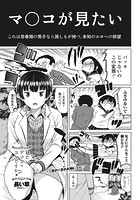 見たいアソコはココですか?のイメージ画像