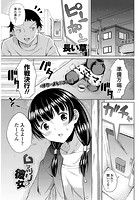 ムッツリな彼女のイメージ画像
