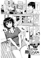 係長宅の奥さん的人物のイメージ画像