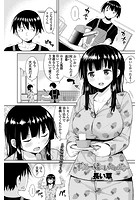ずっと一緒にいたいから&hellip;のイメージ画像