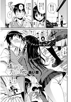 積極的な大人しい彼女のイメージ画像