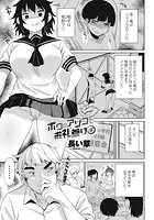 ボクのアソコでお礼参り ~淫~のイメージ画像
