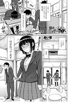 目立たぬ二人のギコチナSEXのイメージ画像