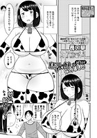 息子を好きになりました〜after〜のイメージ画像