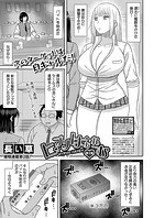 ヒプノはぁれむ【第2話】の表紙