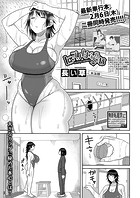 ヒプノはぁれむ【第4話】の表紙