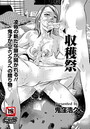 収穫祭のイメージ画像