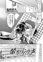 闇からの声のイメージ画像