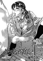 旨味な関係のイメージ画像