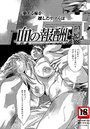 血の報酬（8）のイメージ画像