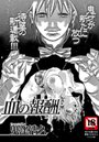 血の報酬のイメージ画像