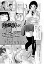 肉の絆 ＃2のイメージ画像