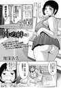 肉の絆 ＃3のイメージ画像