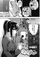 ウバタマショジョ 後編の表紙