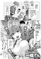 Route一橋さんのイメージ画像