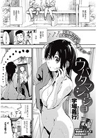 ウバタマショジョのイメージ画像