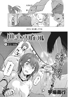 ハレムスパイラル 6のイメージ画像