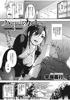 ハーレム・カルト 3:punish your crimeのイメージ画像