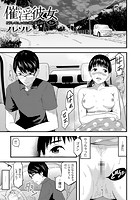 催淫彼女~どうしてこんなにHになるの?~ 06のイメージ画像