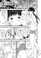 催淫彼女~どうしてこんなにHになるの?~ 03のイメージ画像