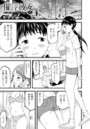 催淫彼女～どうしてこんなにHになるの？～ 03のイメージ画像