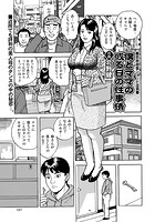 僕とママの或る日の性事情のイメージ画像