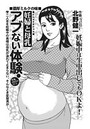 妊婦と母乳アブない体験のイメージ画像
