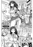 アジサイ学園学生寮のイメージ画像