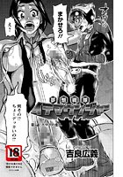 夢想戦隊イテマウンジャー（5）のイメージ画像