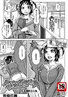 食べたい舐めたい団地妻(6)のイメージ画像