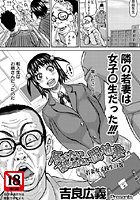 食べたい舐めたい団地妻(3)のイメージ画像