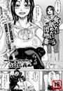 食べたい舐めたい団地妻（1）のイメージ画像