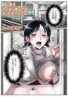 母と息子 その目に映るのはー 第3夜:家の外でも交合う-の表紙