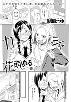 花萌ゆるのイメージ画像