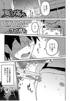 夏の痛みのイメージ画像