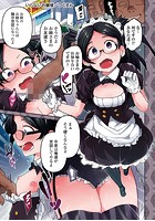 いらないお嬢様の表紙|成年コミックデータベース