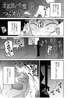 北見君と先輩のイメージ画像