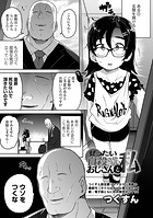 ぜったい自殺させないおじさんと私のイメージ画像