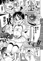 変身ヒロイン がんばれスノウちゃん！！のイメージ画像