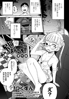 欠損娼館へようこそ！ 番外編の表紙|成年コミックデータベース