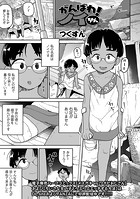 がんばれ!ノイちゃんのイメージ画像
