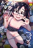 ドン底少女の唄 【無料版】の表紙|成年コミックデータベース