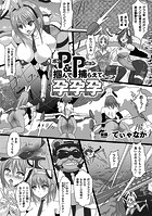 P＆P 掴んで捕らえて孕孕孕のイメージ画像