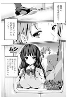 お漏らしッ娘Trainのイメージ画像