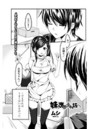 妹はあまえん坊のイメージ画像