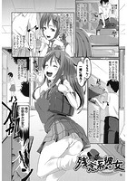 残念系彼女のイメージ画像