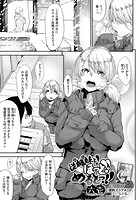 従姉妹と！ほっと！めるとっ！！のイメージ画像